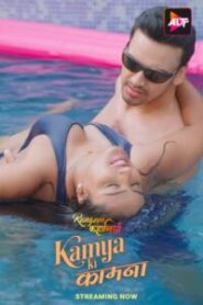 Rangeen Kahaniyan – Kamya Ki Kamna (2025) Season 12 – Episode: 01-04 – Hindi Alt Balaji – 🔞 – Full Series Download & Watch FREE – MovieHuntBD