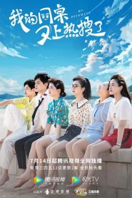 My Deskmate (2021) Season 01 – Hindi/Korean – Full Series Download & Watch FREE – MovieHuntBD