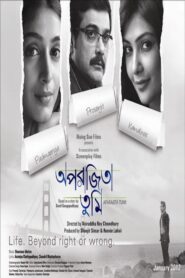 Aparajita Tumi (2012) Bengali – Full Movie Download & Watch FREE – MovieHuntBD