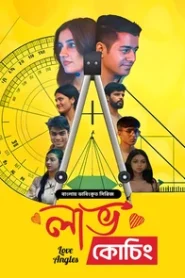 Love Angles (2025) Love Coaching – Season 01 – Episode 01-05 – Bengali Dubbed ORG BongoBD – Full Series Download & Watch FREE – MovieHuntBD