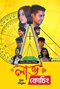 Love Angles (2025) Love Coaching – Season 01 – Episode 01-05 – Bengali Dubbed ORG BongoBD – Full Series Download & Watch FREE – MovieHuntBD