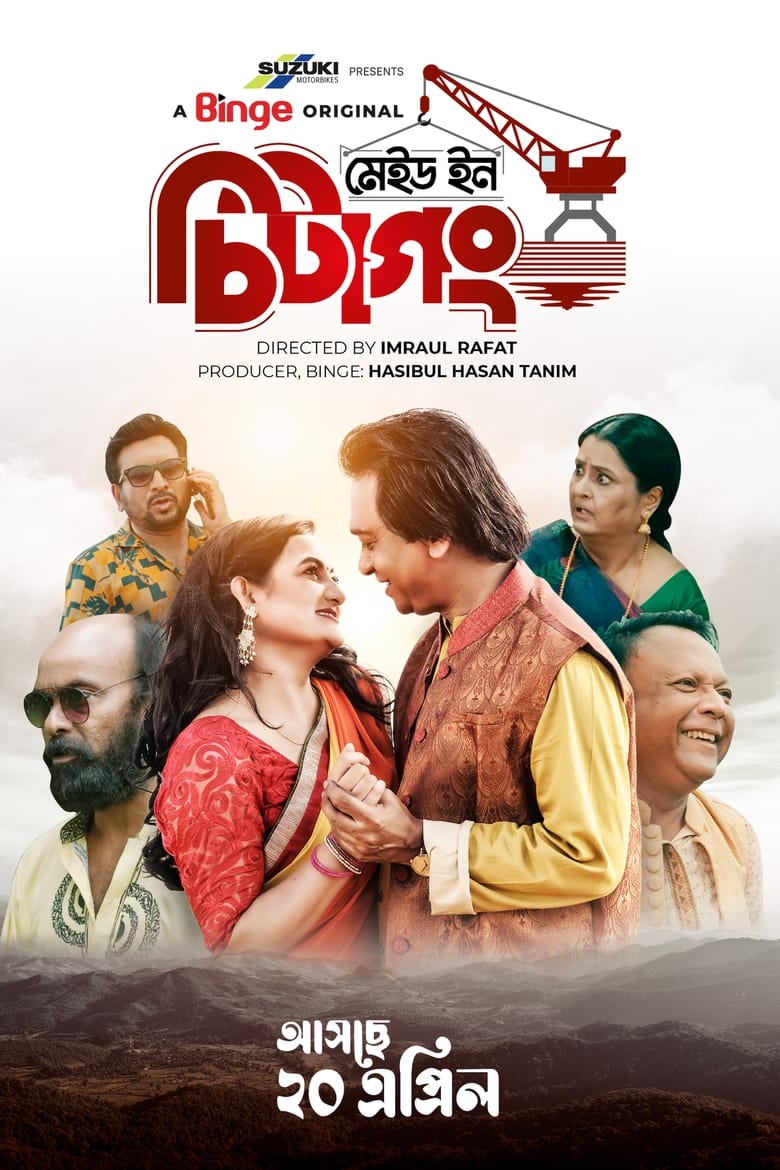 Made in Chittagong (2023) – Full Natok Download & Watch FREE – MovieHuntBD