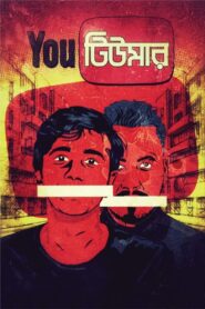 Youtumor (2021) – Full Natok Download & Watch FREE – MovieHuntBD