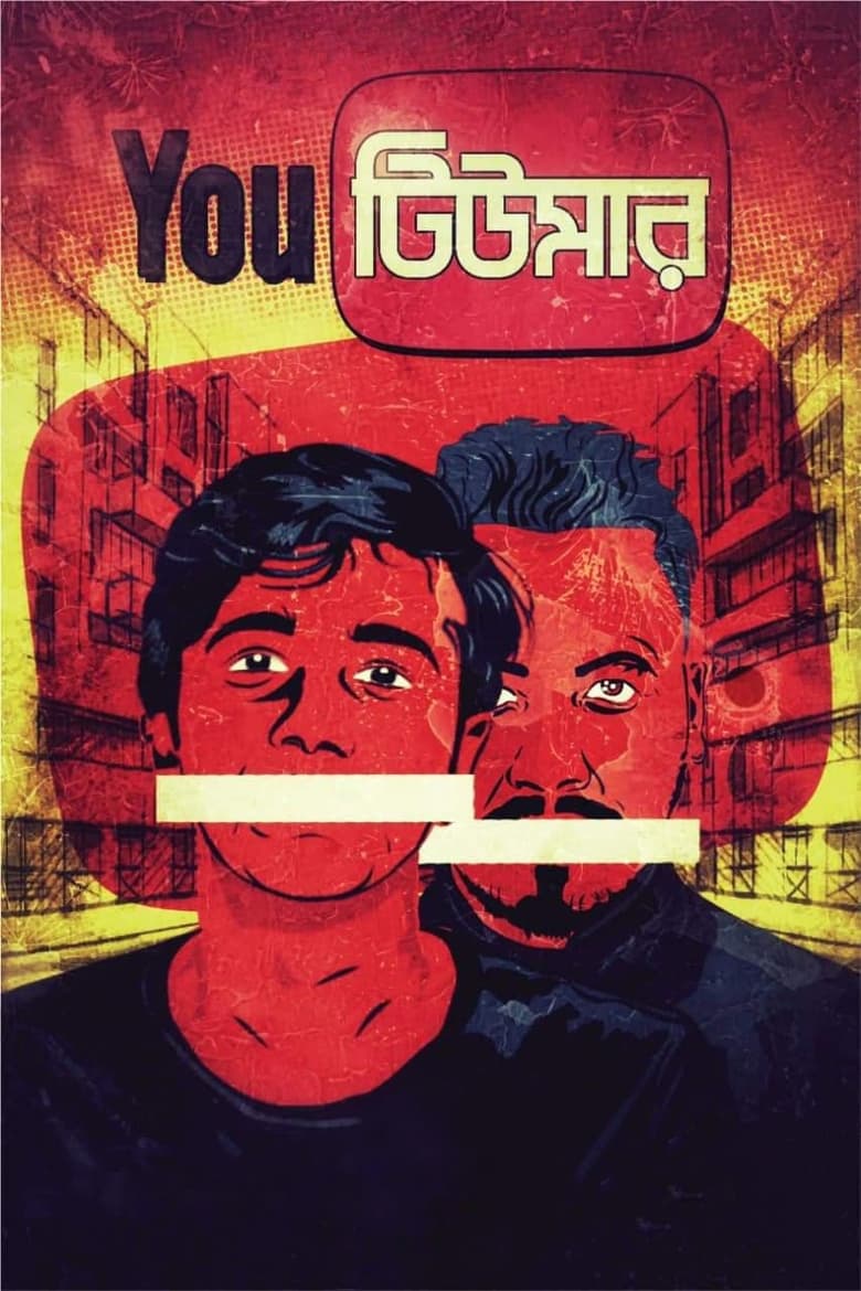 Youtumor (2021) – Full Natok Download & Watch FREE – MovieHuntBD