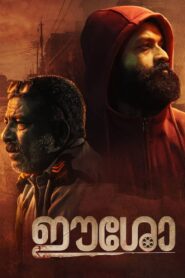 Eesho (2022) Hindi + Malayalam – Full Movie Download & Watch FREE – MovieHuntBD