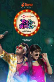Happy Birthday (2022) – Full Movie Download & Watch FREE – MovieHuntBD