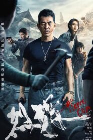 Fierce Cop (2022) Hindi + Chinese- Full Movie Download & Watch FREE – MovieHuntBD