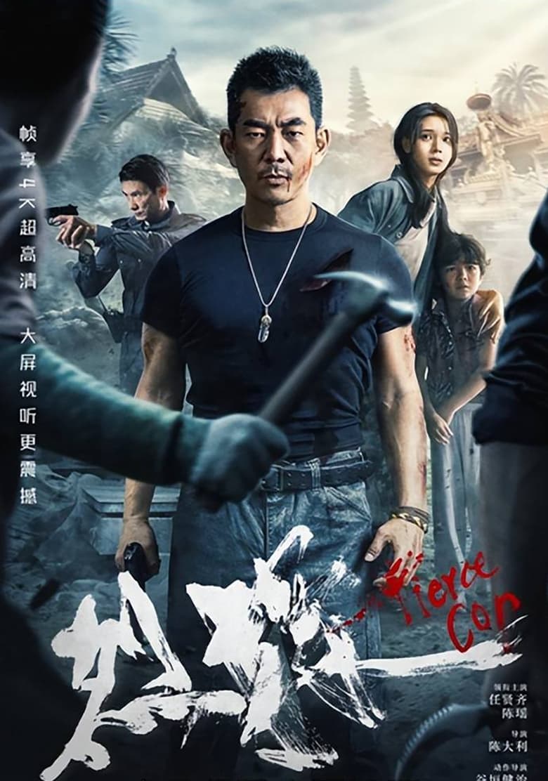 Fierce Cop (2022) Hindi + Chinese- Full Movie Download & Watch FREE – MovieHuntBD