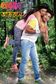 Bhalobasa Aaj Kal (2013) – Full Movie Download & Watch FREE – MovieHuntBD