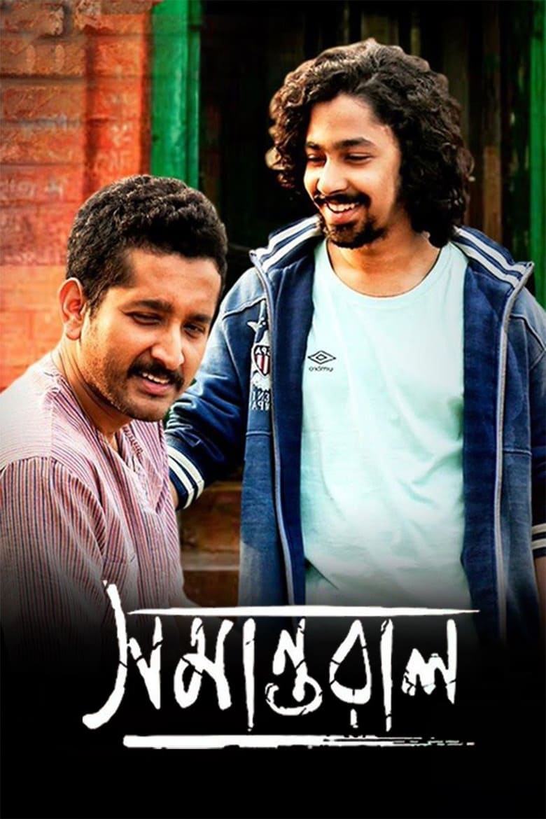 Samantaral (2017) Bangla – Full Movie Download & Watch FREE – MovieHuntBD