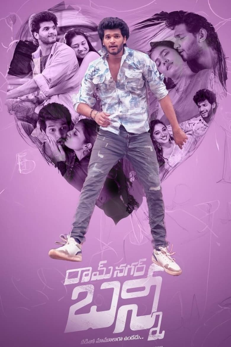 Ramnagar Bunny (2024) Telugu – Full Movie Download & Watch FREE – MovieHuntBD