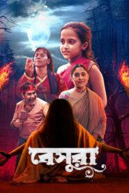Dui Shaw: Season 02 – Episode 04 – Beshura (2024) Bengali Chorki – Download & Watch FREE – MovieHuntBD