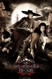 The Magnificent Five (2006) Dual Audio [Hindi-Thai] – Full Movie Download & Watch FREE – MovieHuntBD