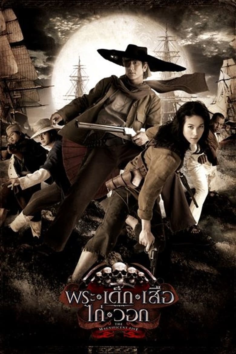 The Magnificent Five (2006) Dual Audio [Hindi-Thai] – Full Movie Download & Watch FREE – MovieHuntBD