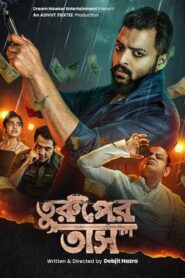 Turuper Tass (2025) Bangla -Bengali Klikk – Full Movie Download & Watch FREE – MovieHuntBD
