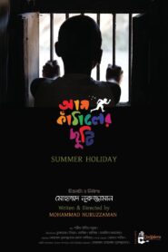 Summer Holiday – Aam Kathaler Chhuti (2023)-Full HD – Full Movie Download & Watch FREE – MovieHuntBD