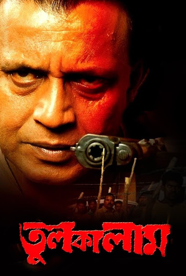 Tulkalam (2007) Bengali – Full Movie Download & Watch FREE – MovieHuntBD