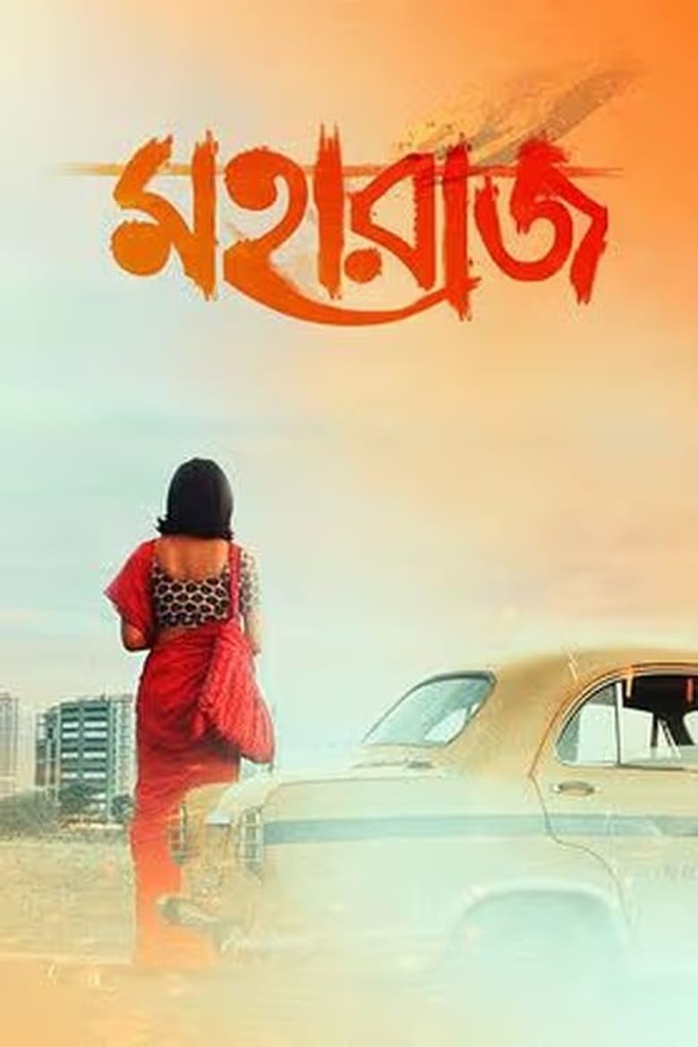 Maharaaj (2024) Bangla – Best Quality – Full Movie Download & Watch FREE – MovieHuntBD