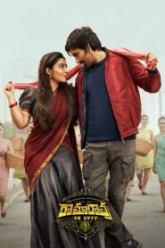 Ramarao On Duty (2022) Hindi Dubbed – Full Movie Download & Watch FREE – MovieHuntBD