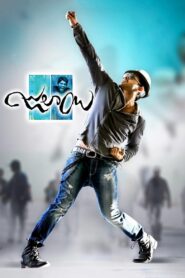 Julayi – Dangerous Khiladi (2012)