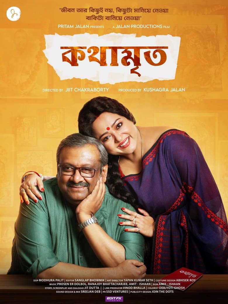 Kothamrito (2022) – Full Movie Download & Watch FREE – MovieHuntBD
