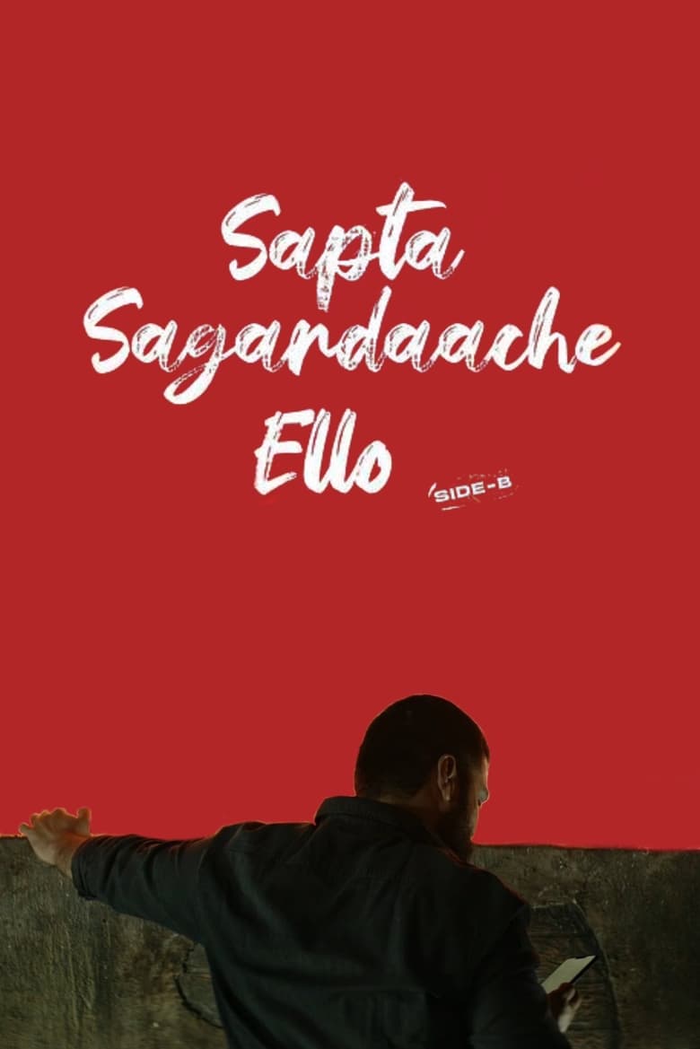 Sapta Sagaradaache Ello – Side B (2023) Hindi – Full Movie Download & Watch FREE – MovieHuntBD