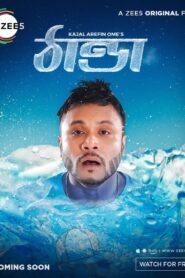 Thanda (2021) – Full Natok Download & Watch FREE – MovieHuntBD