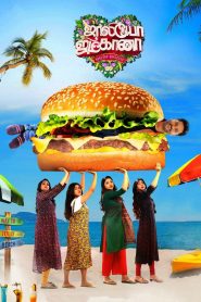 Jolly O Gymkhana (2024) Tamil AHA – Full Movie Download & Watch FREE – MovieHuntBD