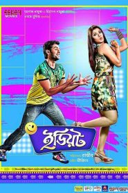 Idiot (2012) – Full Movie Download & Watch FREE – MovieHuntBD