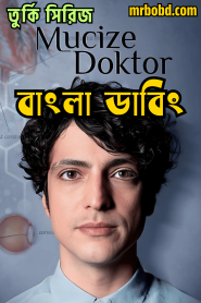 Miracle Doctor – Good Doctor (2025) Season 01 – Ep: 01-150 – Bengali Dubbed ORG – Full Series Download & Watch FREE – MovieHuntBD