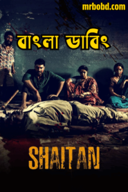 Shaitan (2023) Season 01 – Bengali Dubbed ORG – Full Series Download & Watch FREE – MovieHuntBD