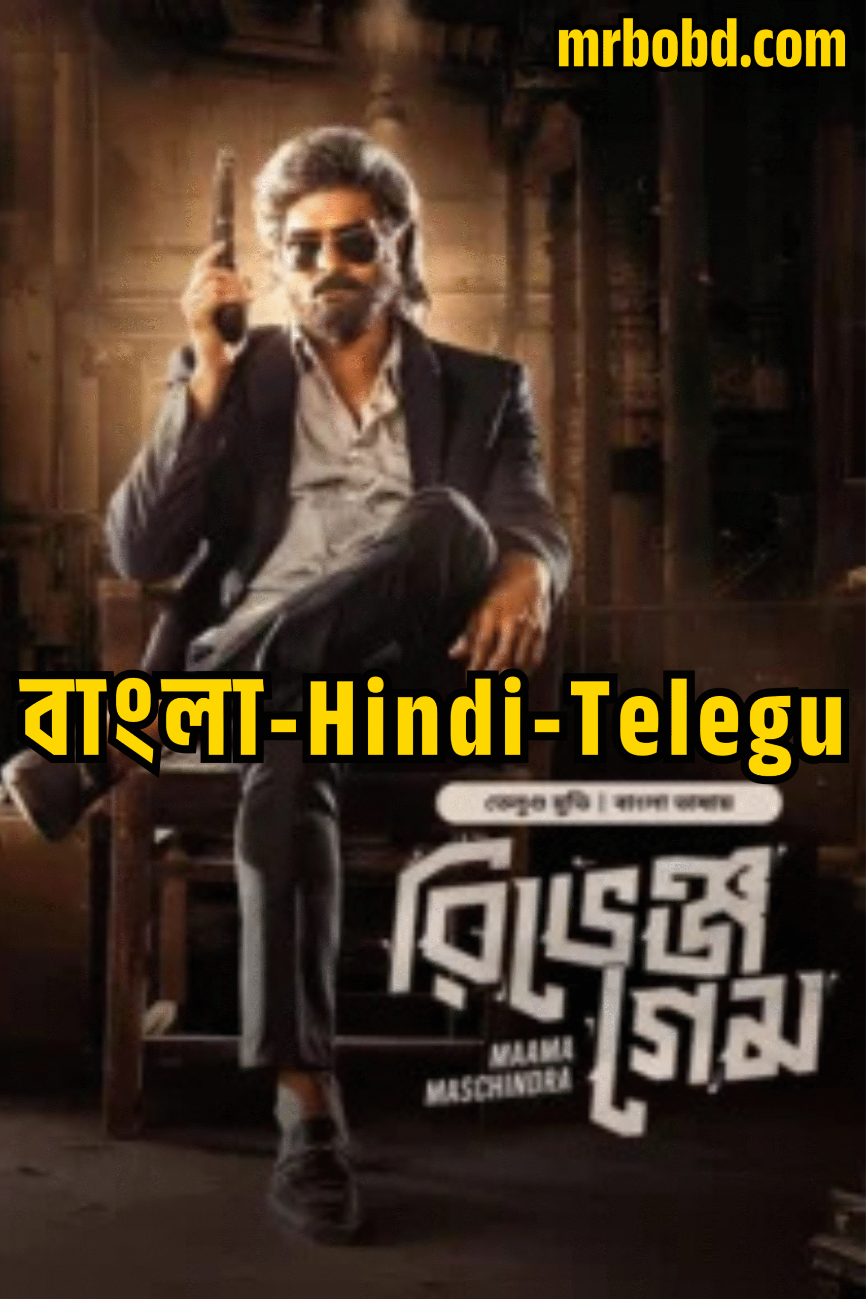 Maama Maschindra (2023) – Revenge Game (2025) Hindi/Telegu/Bengali Dubbed ORG BongoBD WEB-DL H264 AAC 4K 1080p 720p 480p Download – Full Movie Download & Watch FREE – MovieHuntBD