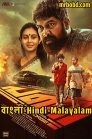Pani (2024) Bangla/Hindi/Malayalam