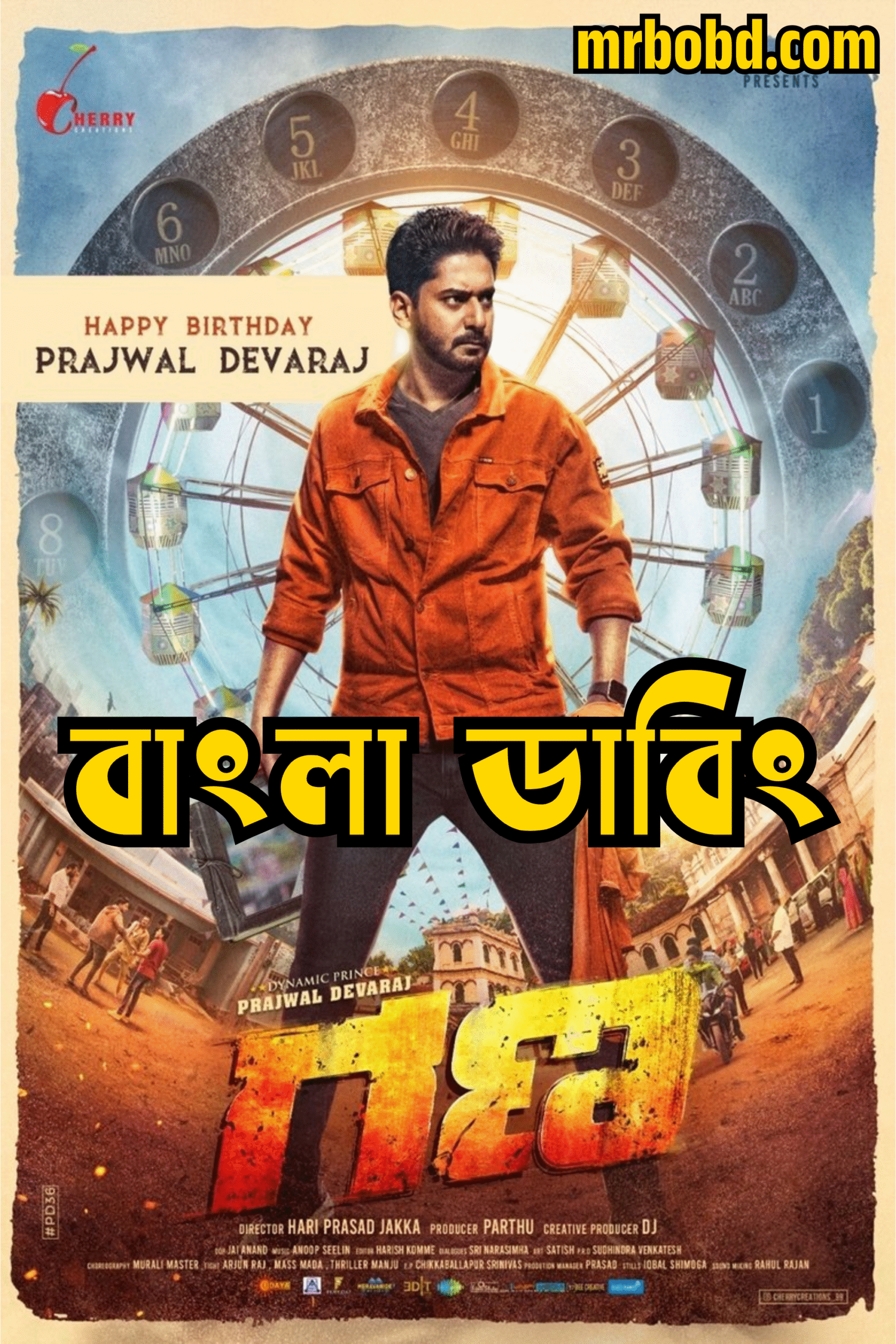 Gana (2025) Bengali Dubbed Uncut HD WEB-DL – Full Movie Download & Watch FREE – MovieHuntBD