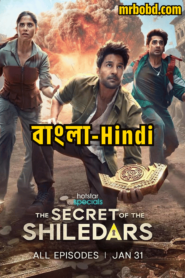 The Secret Of The Shiledars (2025) Season 1 – Dual Audio [Bengali-Hindi] – Full Series Download & Watch FREE – MovieHuntBD