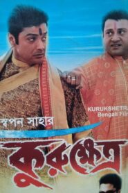 Kurukshetra (2002)