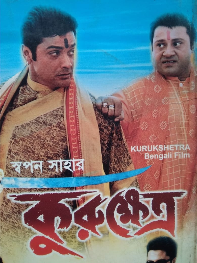 Kurukshetra (2002)