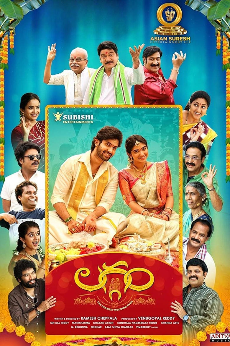 Laggam (2024) Dual Audio [Hindi-Telugu] – Full Movie Download & Watch FREE – MovieHuntBD