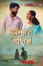 Antare Bahire (2024) – Full Movie Download & Watch FREE – MovieHuntBD