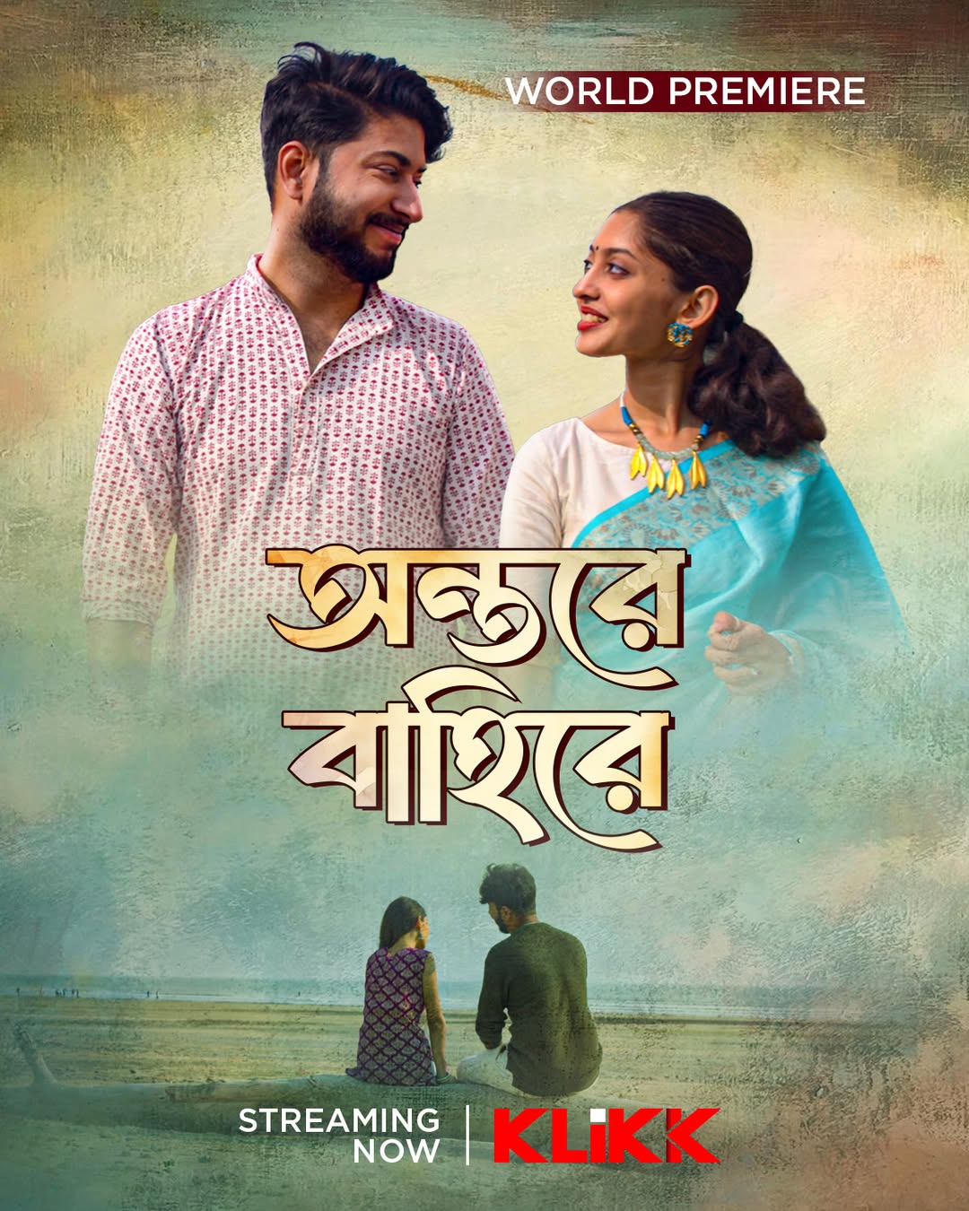 Antare Bahire (2024) – Full Movie Download & Watch FREE – MovieHuntBD