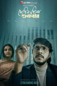 Sedin Chilo Shukrobar (2025) – Full Natok Download & Watch FREE – MovieHuntBD