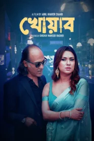 Khowab (2025) – Full Movie Download & Watch FREE – MovieHuntBD