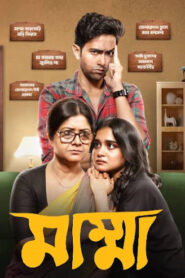 Mumma (2024) Season 01 – Full Series Download & Watch FREE – MovieHuntBD