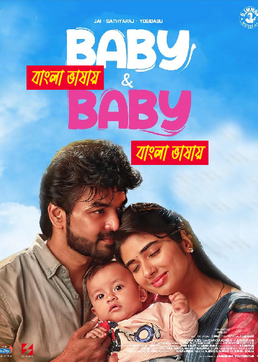 Baby & Baby (2025) Bengali Dubbed Uncut HD WEB-DL – Full Movie Download & Watch FREE – MovieHuntBD
