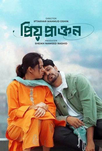 Priyo Prakton (2025) – Full Movie Download & Watch FREE – MovieHuntBD