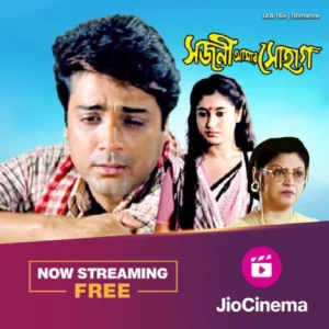 Sajani Amar Suhag (2000) Bengali – Full Movie Download & Watch FREE – MovieHuntBD