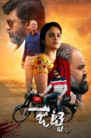 Jetty (2022) Dual Audio [Hindi-Telugu] – Full Movie Download & Watch FREE – MovieHuntBD