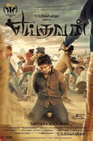Yeidhavan (2020) Hindi Dubbed – Full Movie Download & Watch FREE – MovieHuntBD