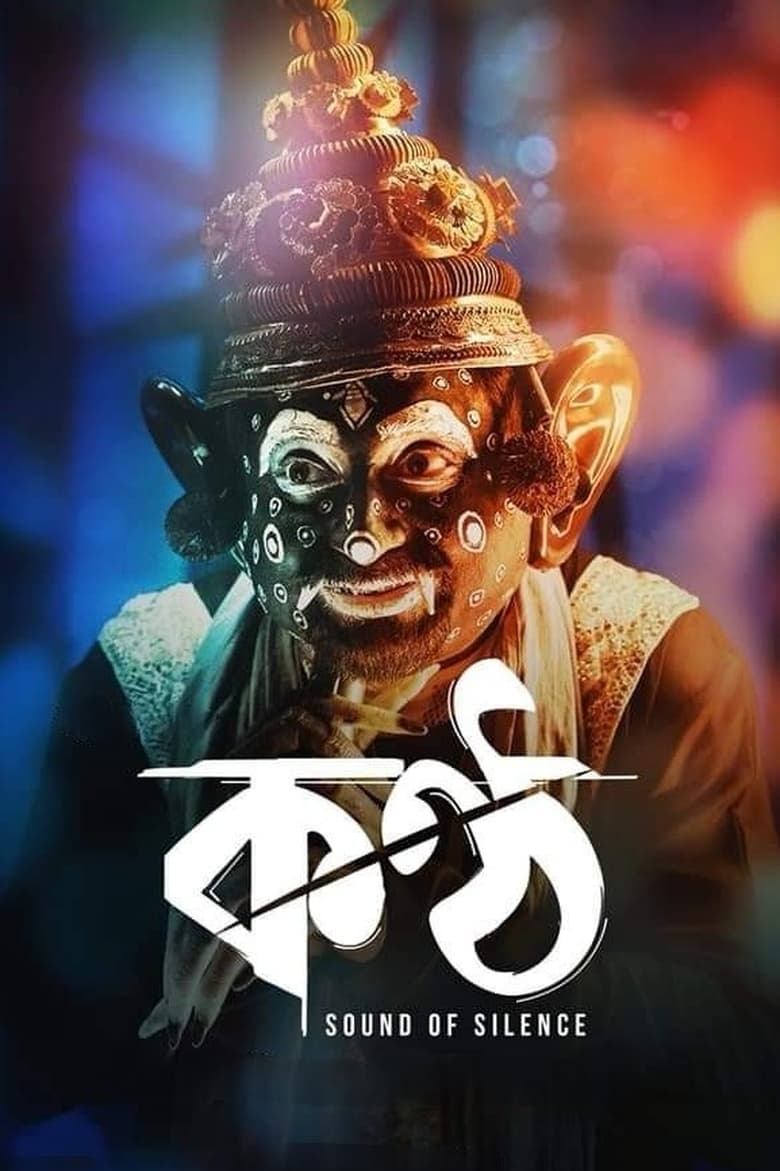Konttho (2019) – Full Movie Download & Watch FREE – MovieHuntBD