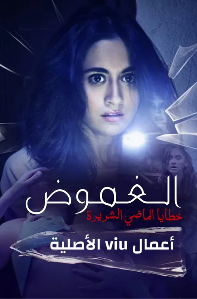 Gehraiyaan (2017) Season 01 – Full Series Download & Watch FREE – MovieHuntBD